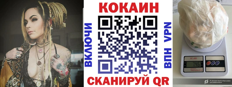 КОКАИН FishScale  Южно-Сухокумск 