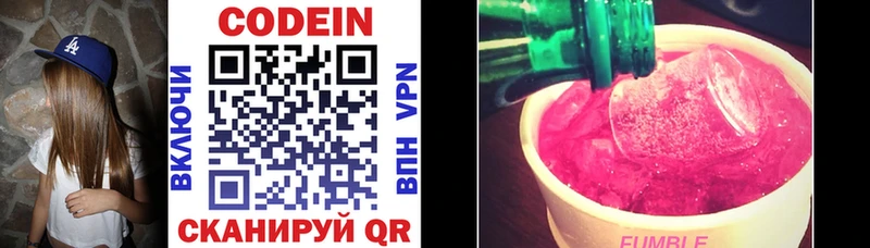 где продают наркотики  Южно-Сухокумск  OMG ССЫЛКА  Кодеин напиток Lean (лин) 