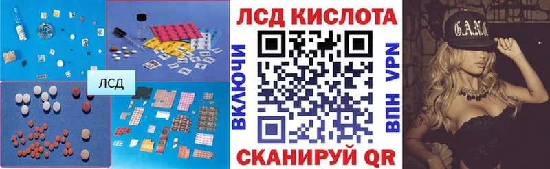 ЛСД экстази кислота  дарнет шоп  Южно-Сухокумск 